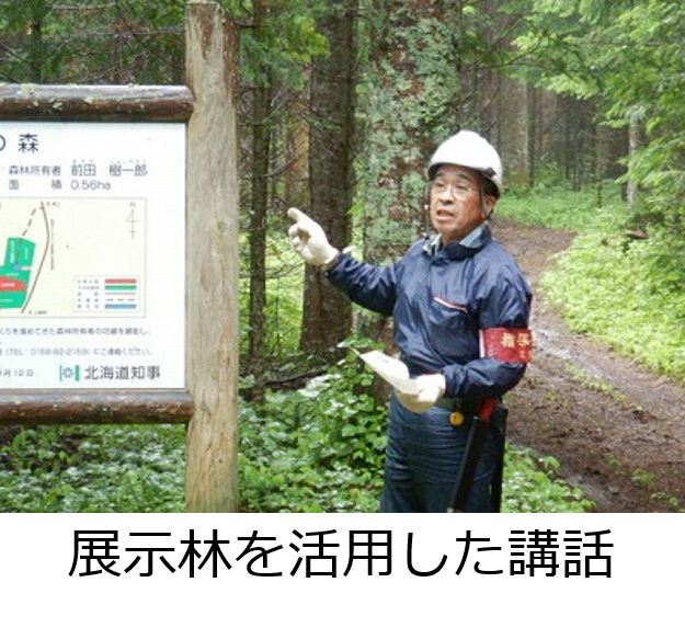 12研修会にて講師として指導林家が講演している様子