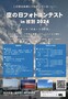 pcon2024-panf.jpg