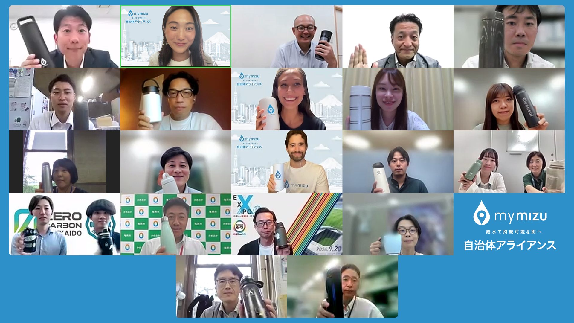 7月16日自治体アライアンス交流会(集合写真).png