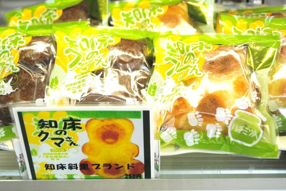 ①和洋菓子のモンブラン（斜里店）