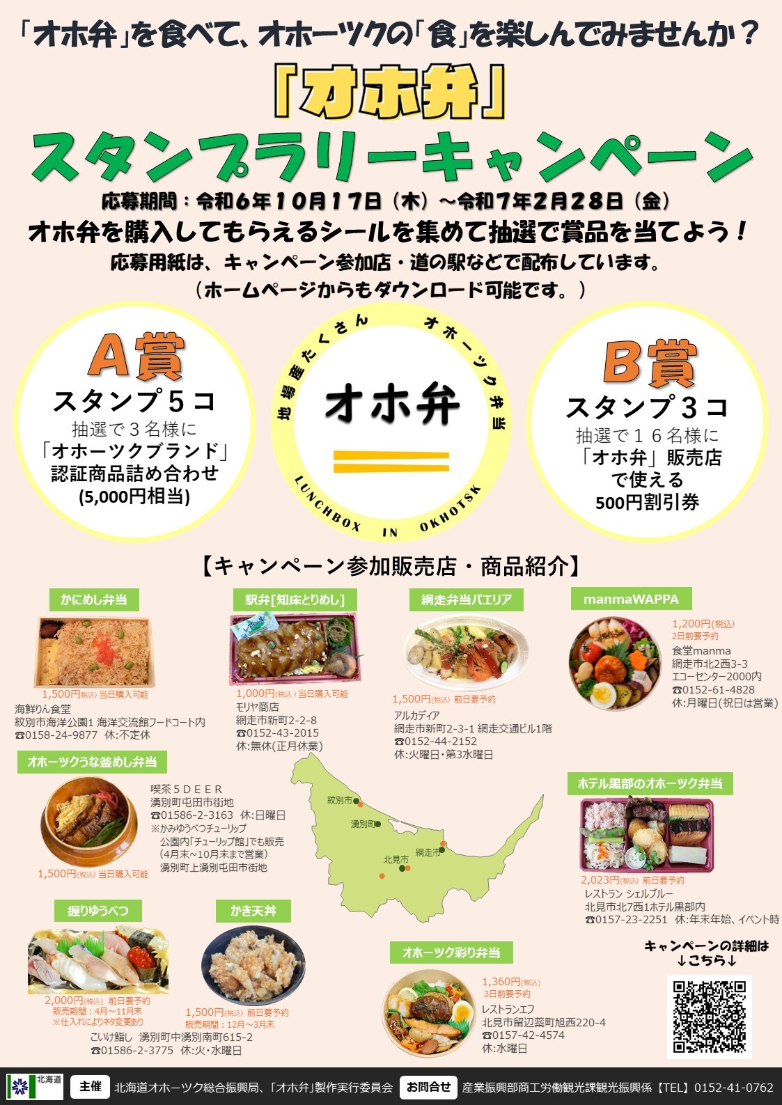 ポスター