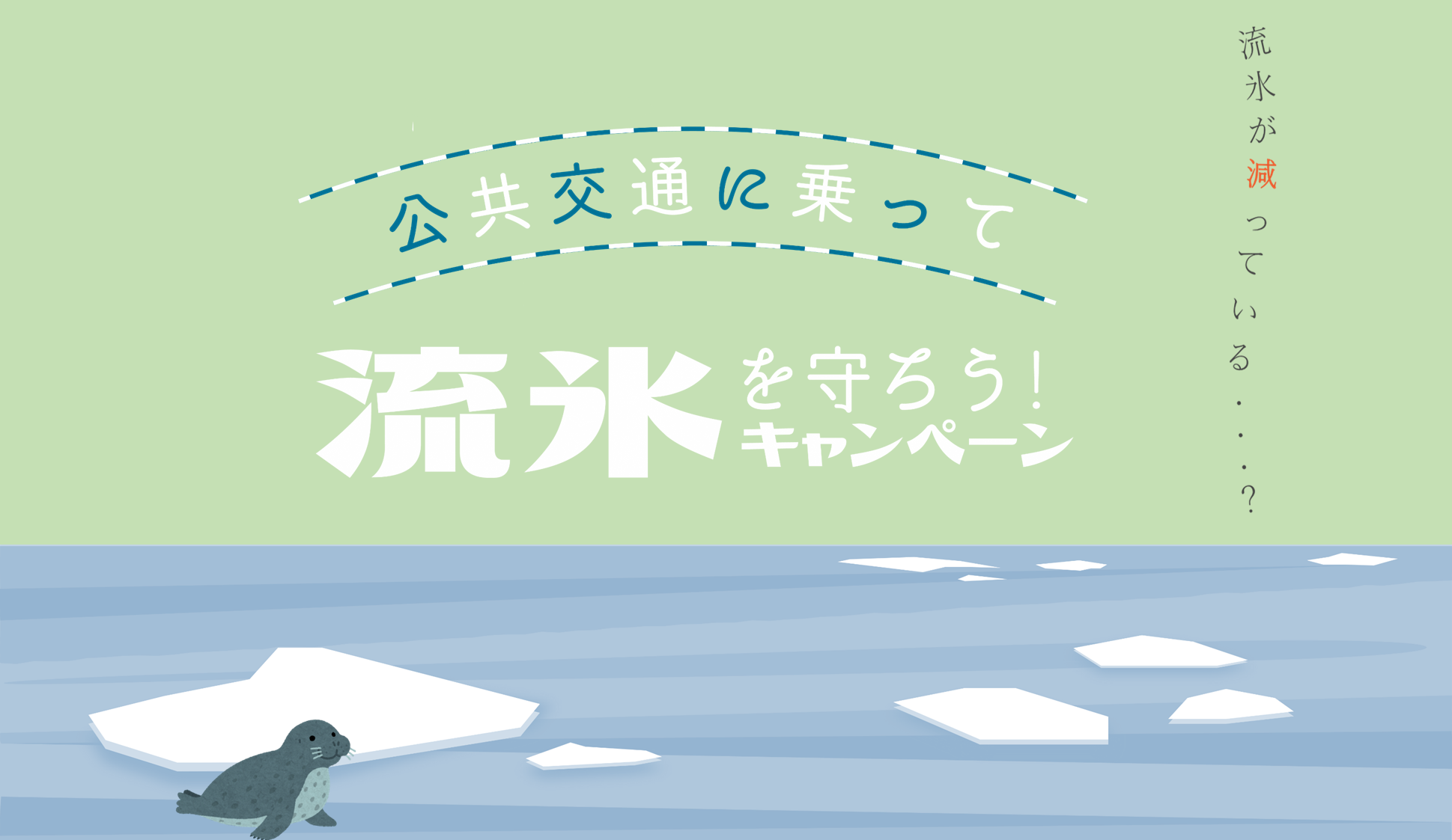 公共交通.png