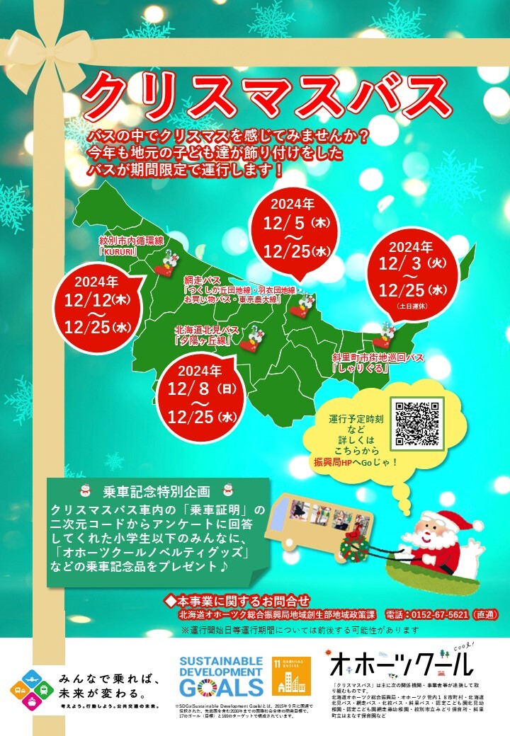 01_チラシ表 (JPG 237KB)