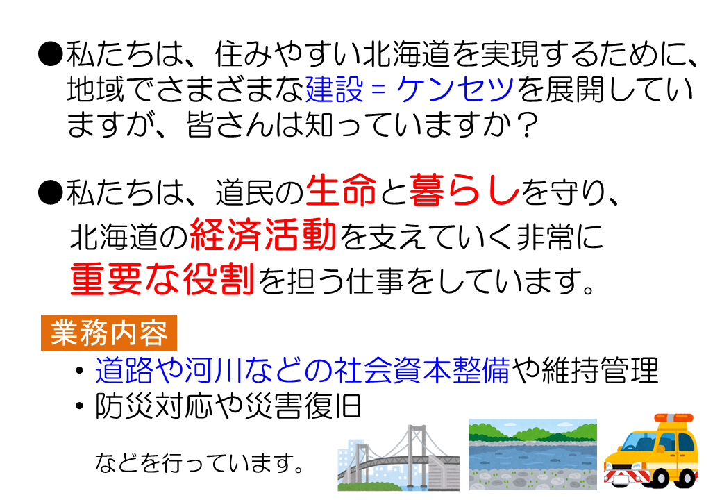 こんな仕事をしています (PNG 175KB)