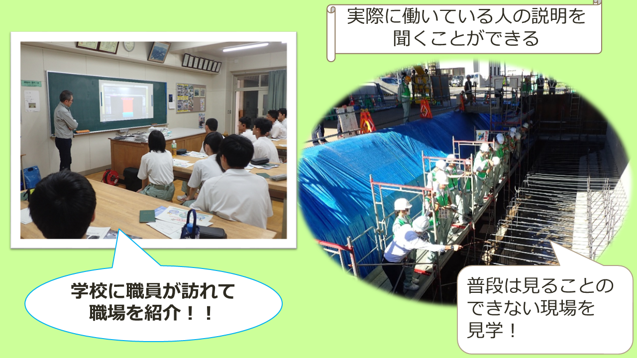構造物見学会 コピー (PNG 821KB)