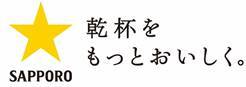 サッポロビール新ロゴ (1).jpg