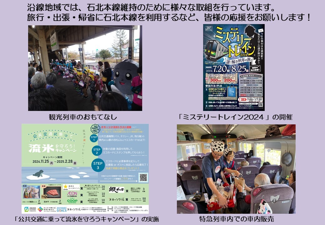 地域の取組