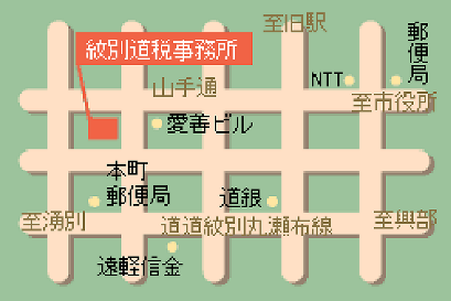 紋別道税事務所周辺地図