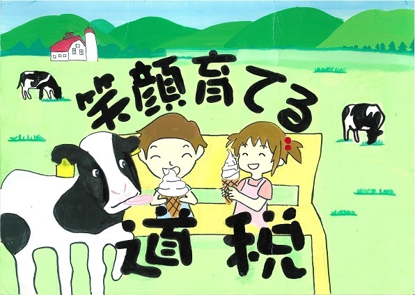 北見市立高栄中学校2年市川葵