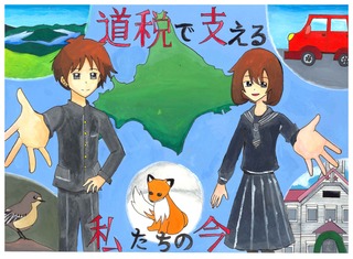美幌町立美幌中学校1年川口あおい