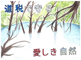 北見市立南中学校2年永井陽菜