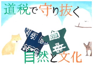 北見市立南中学校2年大井萌々華