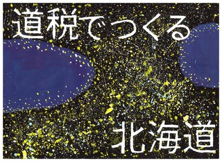 北見市立南中学校2年嶋田徠希