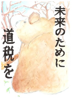 北見市立高栄中学校2年岸珠柚莉