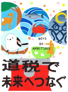 北見市立高栄中学校2年平岡麗未