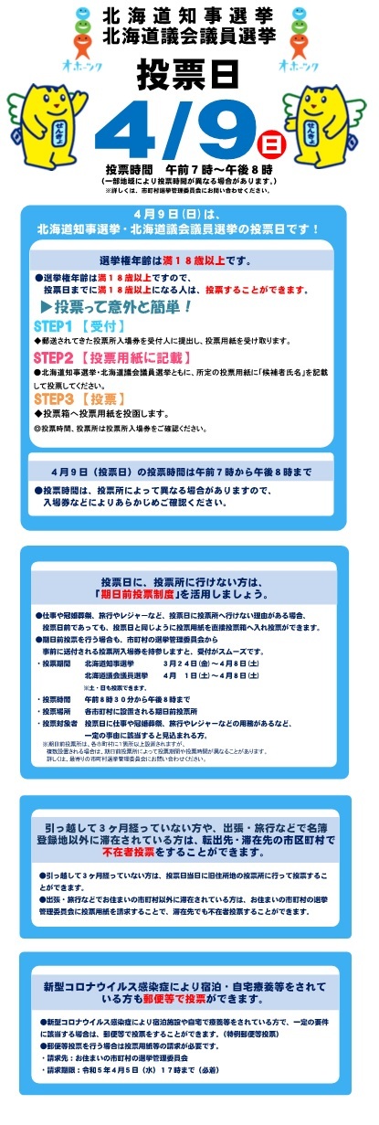 別紙3 ページ本体.jpg