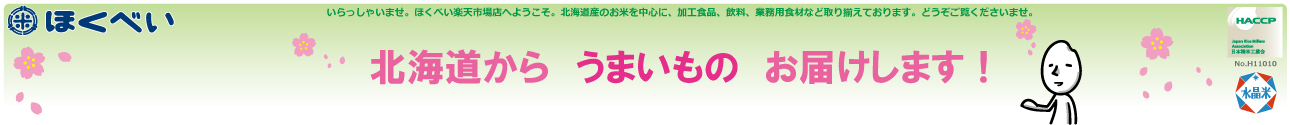 JAきたみらい