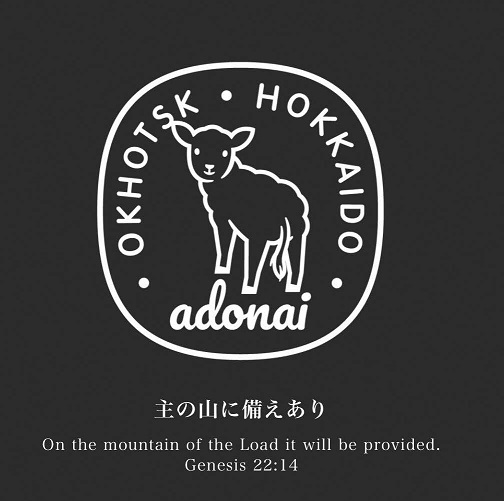 (有)アドナイ