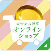 ロマンス製菓(株)