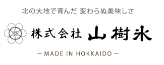 （株）山樹氷