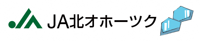 JA北オホーツク
