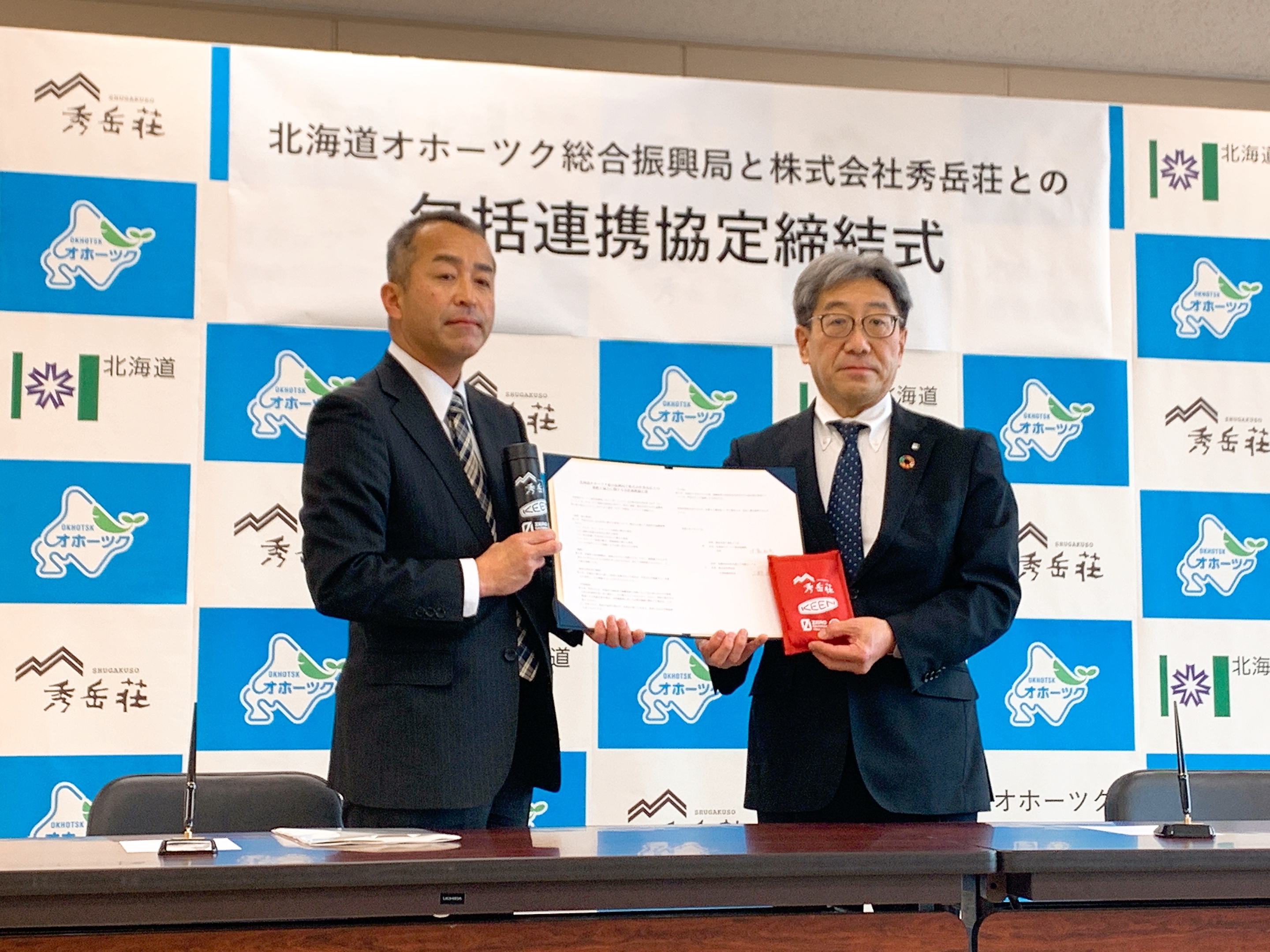 秀岳荘との連携協定締結式