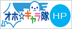 oho-banner2ver.png