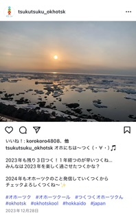 Instagramおすすめの投稿