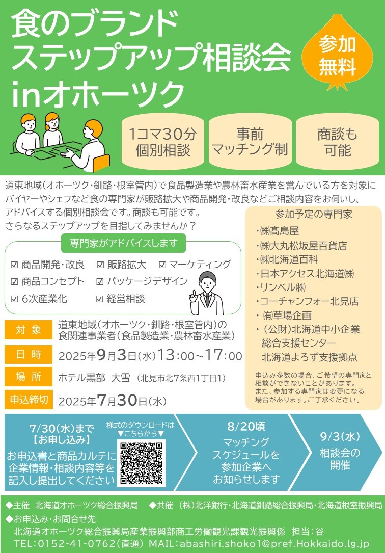 チラシ