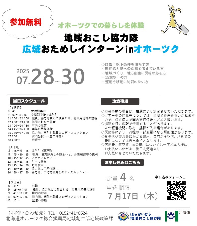 【最新】チラシ (JPG 163KB)