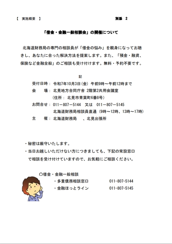 スクリーンショット_5-8-2025_133648 (JPEG 122KB)
