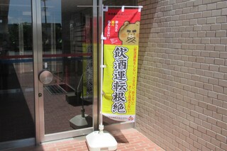 のぼり　右