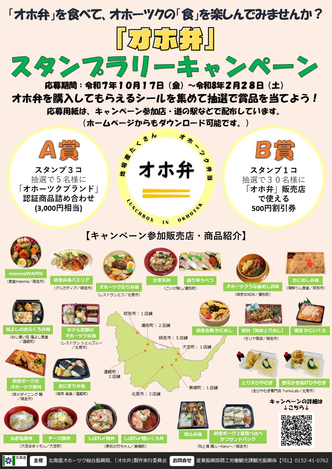 ポスター