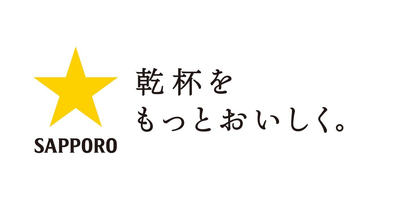 サッポロビール新ロゴ.png