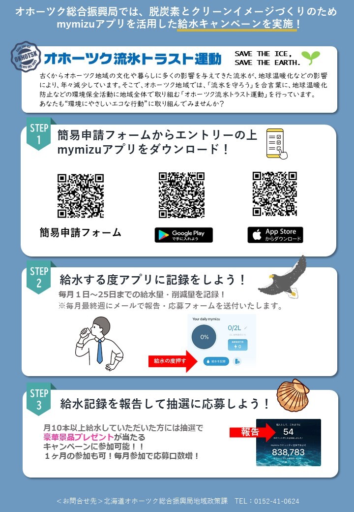 02_キャンペーンチラシ(A4両面) コピー (JPG 175KB)