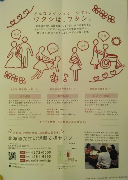 ワタシはワタシ