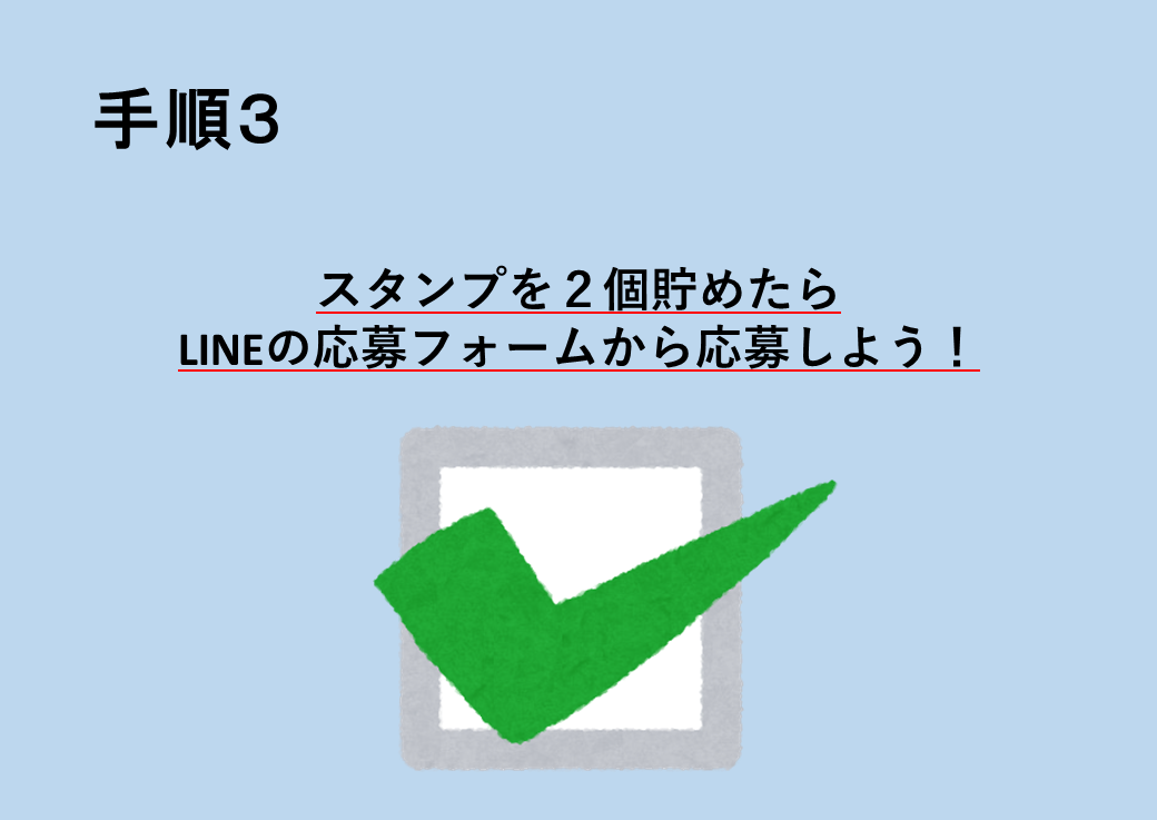 3.公共交通に乗って流氷を守ろう!キャンペーン.pptxBBQ.png