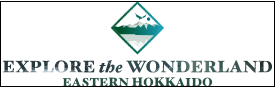 プライムロードひがし北海道