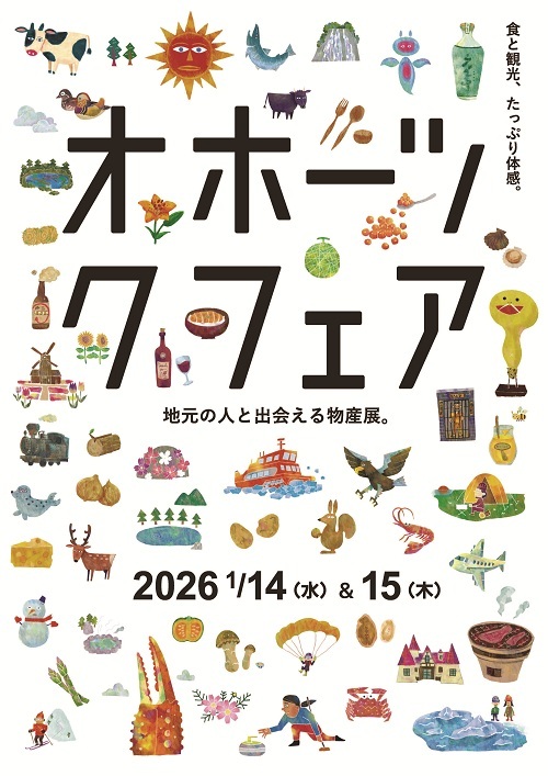 フェアポスター