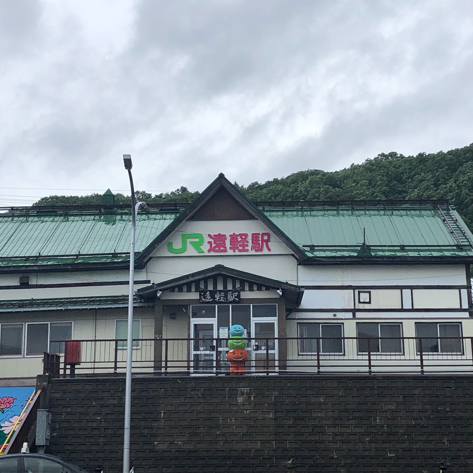 遠軽駅