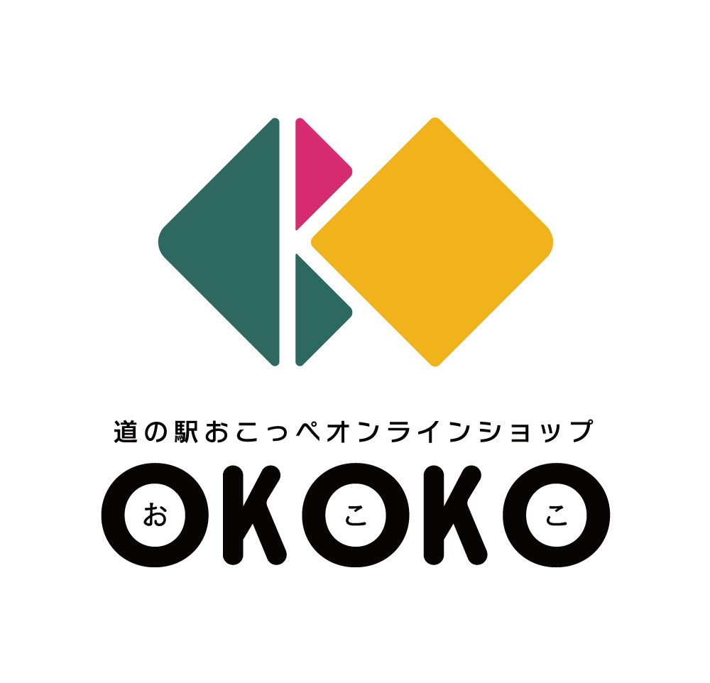 道の駅おこっぺオンラインショップ『OKOKO』