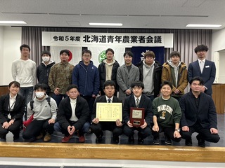 北海道青年農業者大会で優秀賞を受賞！